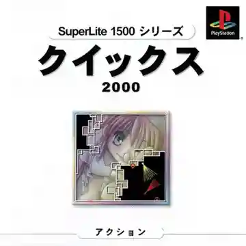 SuperLite 1500 Series - Qix 2000 (JP)-PlayStation